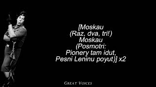 Moskau  RAMMSTEIN Isolated Vocals  Lyrics [upl. by Barhos270]