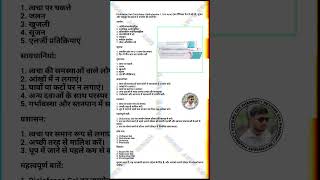 Diclofenac Gel Diclofenac Diethylamine 116 ww एक टॉपिकल गेल है जो दर्द सूजन और जकड़न के इलाज [upl. by Grigson758]