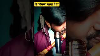 Ye koun sa gana hai bataiye fluteandflutist music krishnaflute [upl. by Monto]