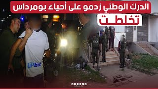 أقوى مداهمة لقوات الدركالوطني بالأحياء المشبوهة لـ بومرداس وهذا ماعثرت عليه؟ [upl. by Neb863]