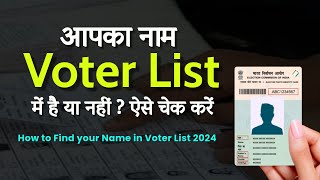 How to Check Your Name in Voter List Online 2024  Maharashtra Assembly Election 2024 [upl. by Aivyls]