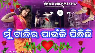 Mu Chandira Paunji Pindhichi  Singer Tapu Mishra odiasong  Odia Item Song odia [upl. by Yerroc]