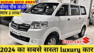 Maruti Eeco new 2024 modal  maruti Eeco  2024 eeco new modal  eeco car price milage review [upl. by Atsuj288]