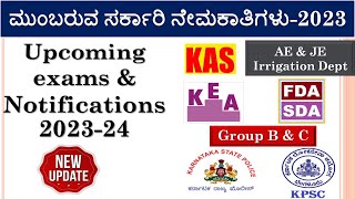 Upcoming Exams Notifications 202324  KEA KPSC KASFDASDAAEJECTIPU LectHstrLatest Update [upl. by Pinckney452]