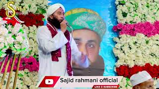 Meeran waliyon k imam  Ahmad hafeez mehfl e naat wa zikr e ilahi  Saja rahmani 28102024 [upl. by Fachanan951]