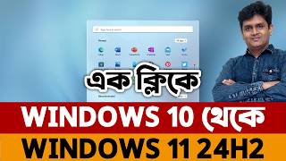 How to Update Windows 10 to Windows 11 24H2 [upl. by Bleier670]