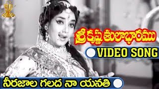 Nirajala Galada Naa Yanathii Video Song  Srikrishna Tulabharam Movie  NTR  Jamuna  Anjali [upl. by Lalitta]