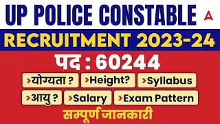 UP Police New Vacancy 2023  UP Police Constable New Vacancy 2023  Full Details [upl. by Ahsiemak]