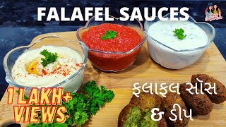 ફલાફલ સૉસ અને ડીપ  Falafel Sauces  Garlic Hot Sauce  Tahini Yogurt Sauce  Hummus [upl. by Irv]