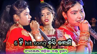 Chuni Bagarti  Challenge Mahila Danda Nrutya  6 Hit Song chuni radha [upl. by Tenay]