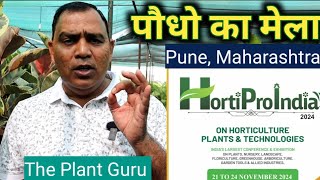 Hartipro india 2024 Pune Maharashtra gardening पौधो का मेला [upl. by Eph]