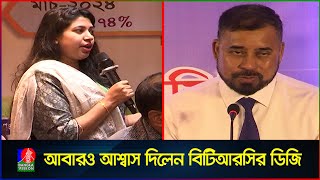 দিন দিন বাড়ছে মোবাইল ডাটার রেট কী পদক্ষেপ নেবে বিটিআরসি  BTRC  Mobile internet  Banglavision [upl. by Braasch]