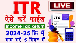 IT Filing Online 202324  Income Tax Return Kaise File Kare 2024  ITR Kaise Bhare 2024 [upl. by Honey48]