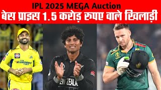 IPL 2025  15 Crore Base Price Wale Khiladi ipl2025 iplauction cricket shorts csk rcb [upl. by Erbas]