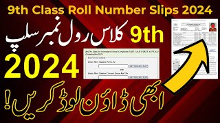 Matric Roll No slips 2024  9 10class Roll number slip  SSC Roll No slip download  quetta board [upl. by Page]