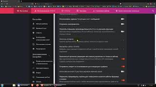 Начал тормозить браузер Brave Настраиваем автоматическую очистку кеша [upl. by Jonina197]