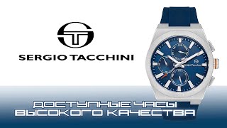 Часы Sergio Tacchini Доступные часы высокого качества [upl. by Ekle]