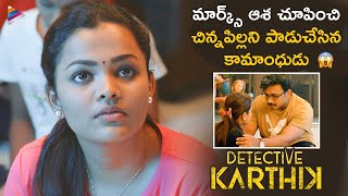 Detective Karthik Telugu Movie Shocking Scene  Rajath Raghav  Goldie Nissy  Venkat Narendra [upl. by Aicena]