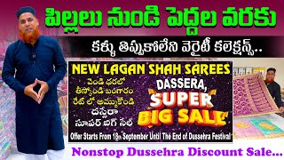 New Lagan Shah Saree Collection  Nonstop Dussehra Discount Sale in Hyderabad [upl. by Gayler]