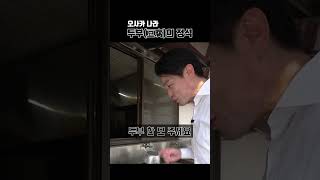 현지인이 추천하는 두부가 맛있는 곳 [upl. by Eikciv]