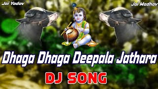 Dhaga Dhaga Deepala Jathara Sadar Sayyata  2020 Latest డిజె సాంగ్  Yadav New Songs [upl. by Tessil15]