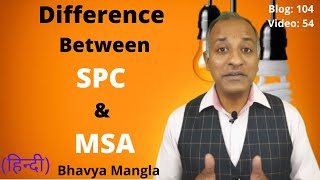 Difference between SPC and MSA  IATF 16949  HINDI  Bhavya Mangla [upl. by Butte]