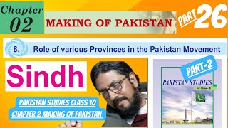 role of province  sindh  pst class 10 chapter 2  making of pakistan  sindh textbook board [upl. by Crawley]