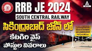 RRB JE 2024 Notification Telugu  Secunderabad Zone  RRB JE 2024 Category Wise Vacancy [upl. by Hgieloj]