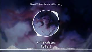 《Sea Of Problems》 “音乐是这个时代唯一合法流通的毒品” [upl. by Alli]