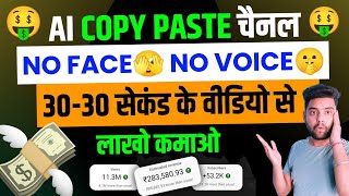 Ai video generator  Ai Video Mobile Se Kaise Banaye  Ai Se Copy Paste Video Kaise Banaye [upl. by Mak86]