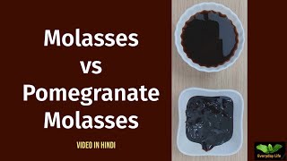 Molasses Vs Pomegranate Molasses  Everyday Life  315 [upl. by Elmina]