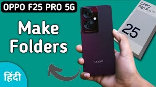 Oppo F25 Pro 5g folder kaise banaye how to make folder in oppo how to make file in oppo file mana [upl. by Gower]