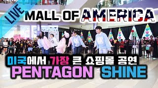 Mall of America 👉Performance Video👈 Pentagon 펜타곤  Shine 빛나리 Dance Cover [upl. by Lederer]