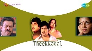 Theekkadal  Cheppum Panthum song [upl. by Sheelah753]