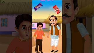 ক্যাডবেরি দিলো না  ytshorts popularshotsvideocadbur viralyoutubeshortsvideo cartoon [upl. by Einnhoj]