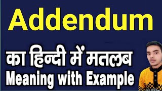 Addendum meaning in hindi  Addendum ka matlab kya hota hai  daily use english words  words [upl. by Areek]