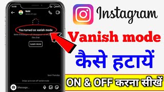 Instagram se vanish mode kaise hataye  how to turn off Venish mode Instagram vanish mode off amp on [upl. by Annuahs]