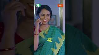 এক্সের সামনে যখন বউ ফোন দেয় 🤣  Bishshash koribo kare Eidnatok banglanatok shortsvideo [upl. by Noryk203]