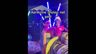 Aarika ne chalayi rail gadi fun activity outdoors toddlerplaytime growwithaarika ytshorts [upl. by Arakawa]