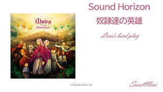 FFXIVxSound Horizon  奴隷達の英雄  Lanis little corner [upl. by Nimesh577]