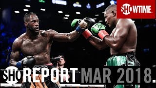 SHO REPORT March 2018  SHOWTIME Boxing [upl. by Berkly508]