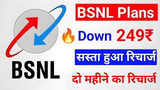 BSNL Recharge Plans Down  BSNL New Recharge Plans Down  BSNL Recharge Plans 4G 5G [upl. by Atsejam941]