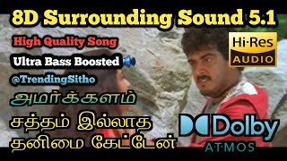 Satham illaadha thanimai keten  Amarkalam  8D Surrounding Sound 51  Ultra Bass Boosted [upl. by Sowell]