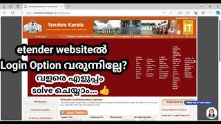 e tender login problems how to clear digital signature  Government tenders  Contractors [upl. by Maris]