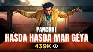 Hasda Hasda Marr Geyaa  Panchhi Part 1  Prince Kanwaljit Singh  Chaupal  Latest Punjabi Films [upl. by Odla]