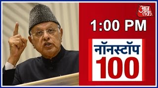 Non Stop 100 Farooq Abdullah Glorifies Kashmiri Stone Pelters Lashes Out At PM Modi [upl. by Thia22]