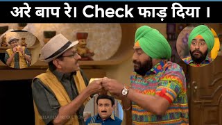 गड़बड़।Check Fad Diya Ab kya Hoga। Tarak Mehta Ka Ooltah Chasma।OM Club Tv। [upl. by Lauhsoj911]