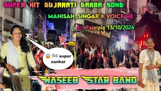 Super hit Gujarati garba song 😍Manisha singar के voice me  Naseeb Star Band Barfadiya At Rajpipla [upl. by Jud]