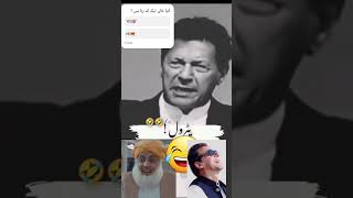 Imran khan funny video about maulana fazal ur rehman maulanafazalurehman imrankhan jui pti joke [upl. by Yssor]