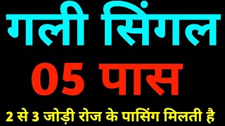 Satta game track 22 अक्टूबर Gali Disawar satta king 786 [upl. by Dimitris290]